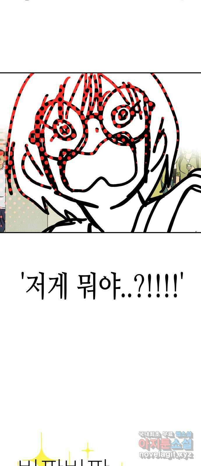 반짝반짝 작은 눈 85화 34