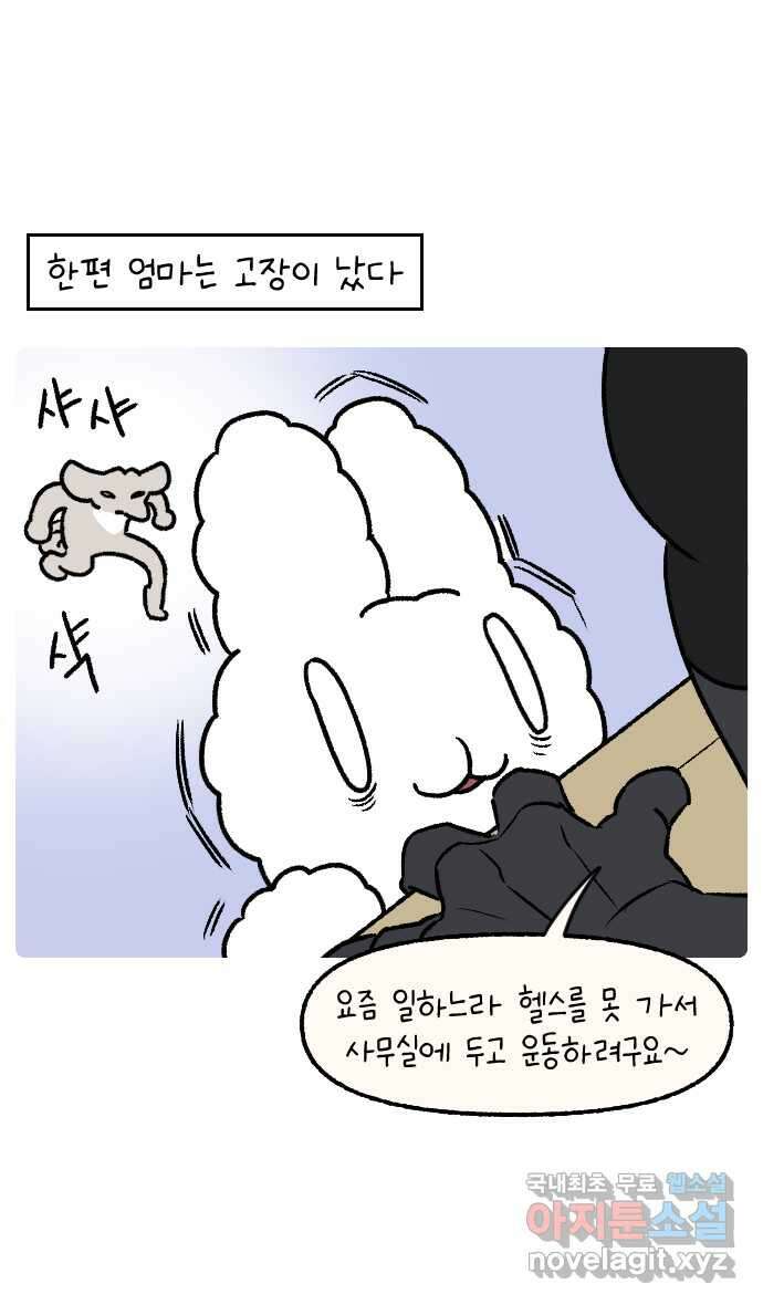 안녕, 나의 수집 51. 외전! 엄마의 첫 거래 (2) 3