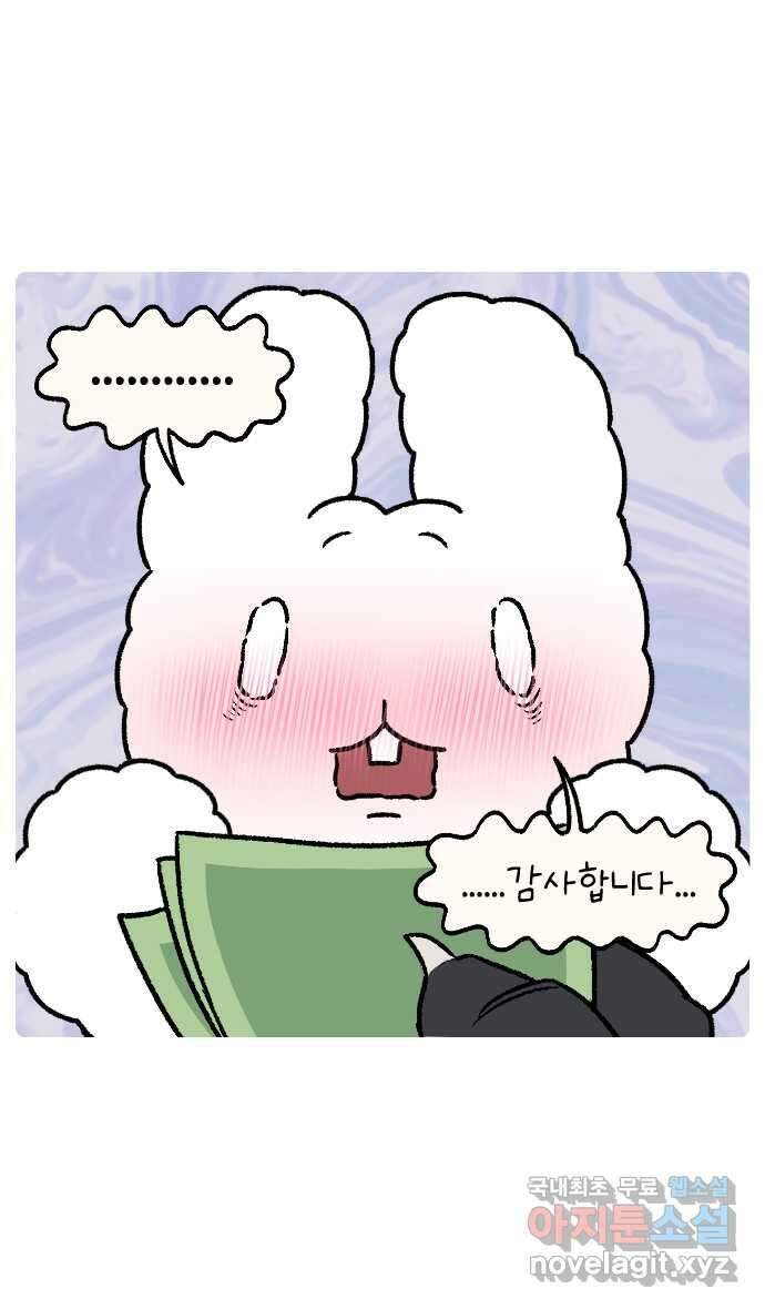 안녕, 나의 수집 51. 외전! 엄마의 첫 거래 (2) 5
