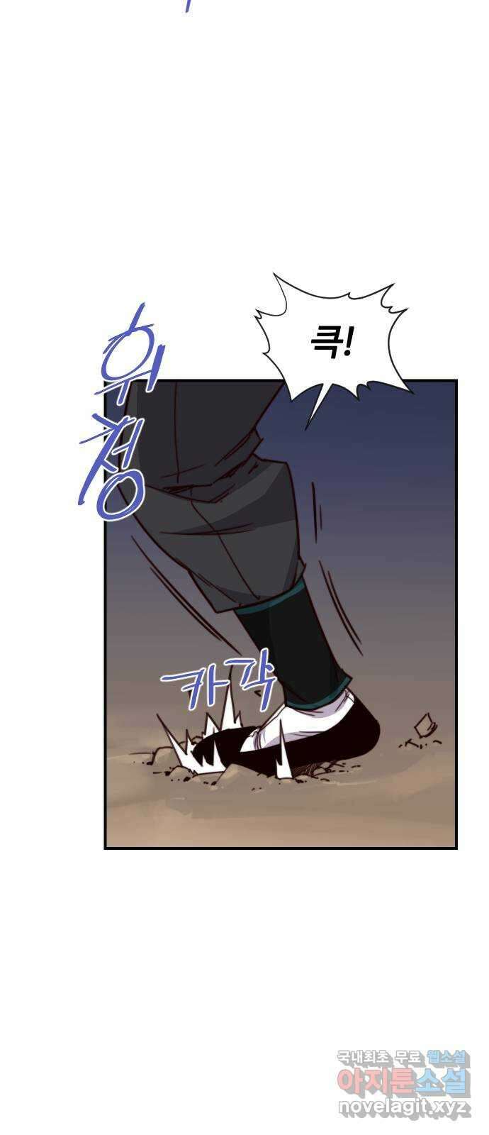 사상최강 116화 7