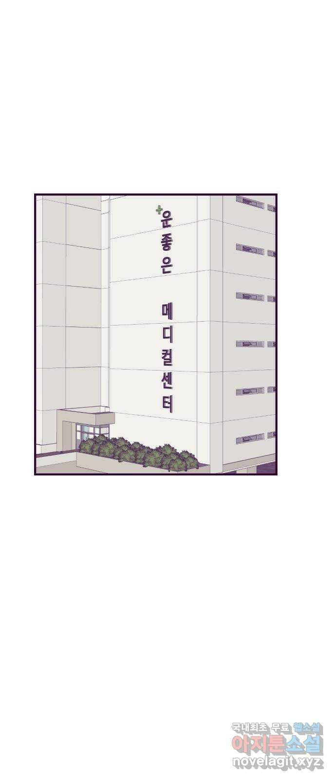 이런 미친 엔딩 13화 1