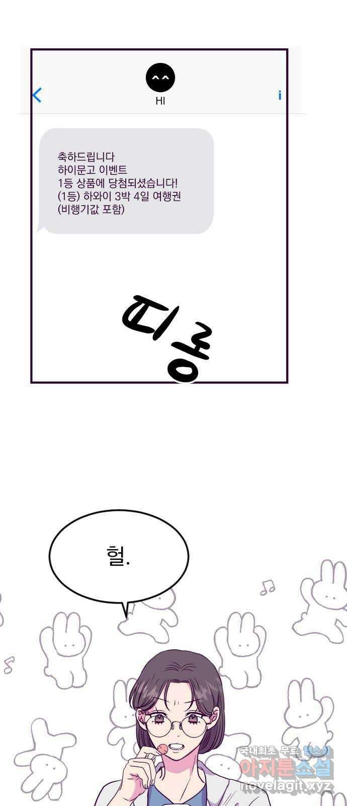이런 미친 엔딩 13화 2