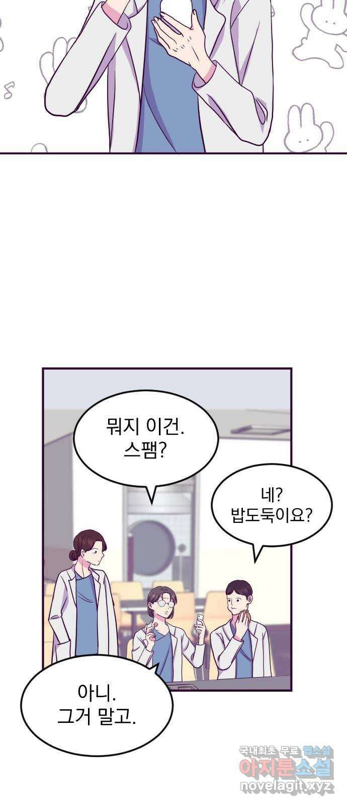 이런 미친 엔딩 13화 3