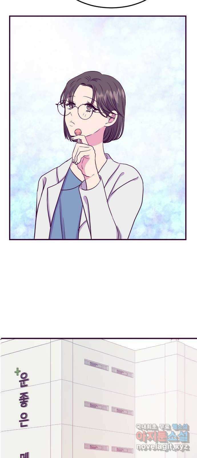 이런 미친 엔딩 13화 6