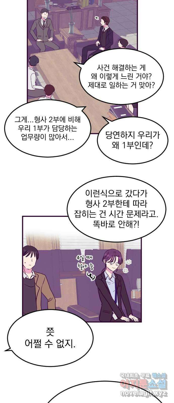이런 미친 엔딩 13화 9
