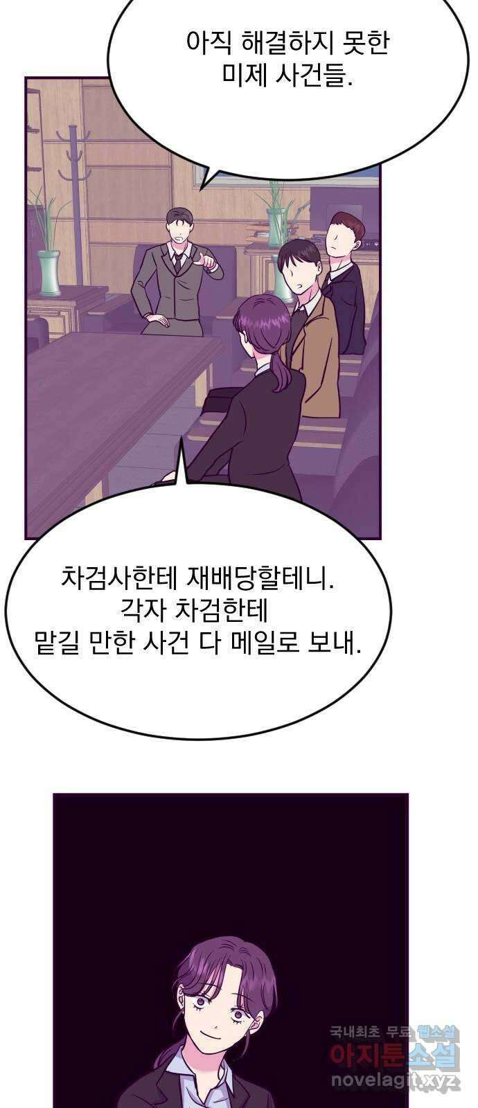 이런 미친 엔딩 13화 10