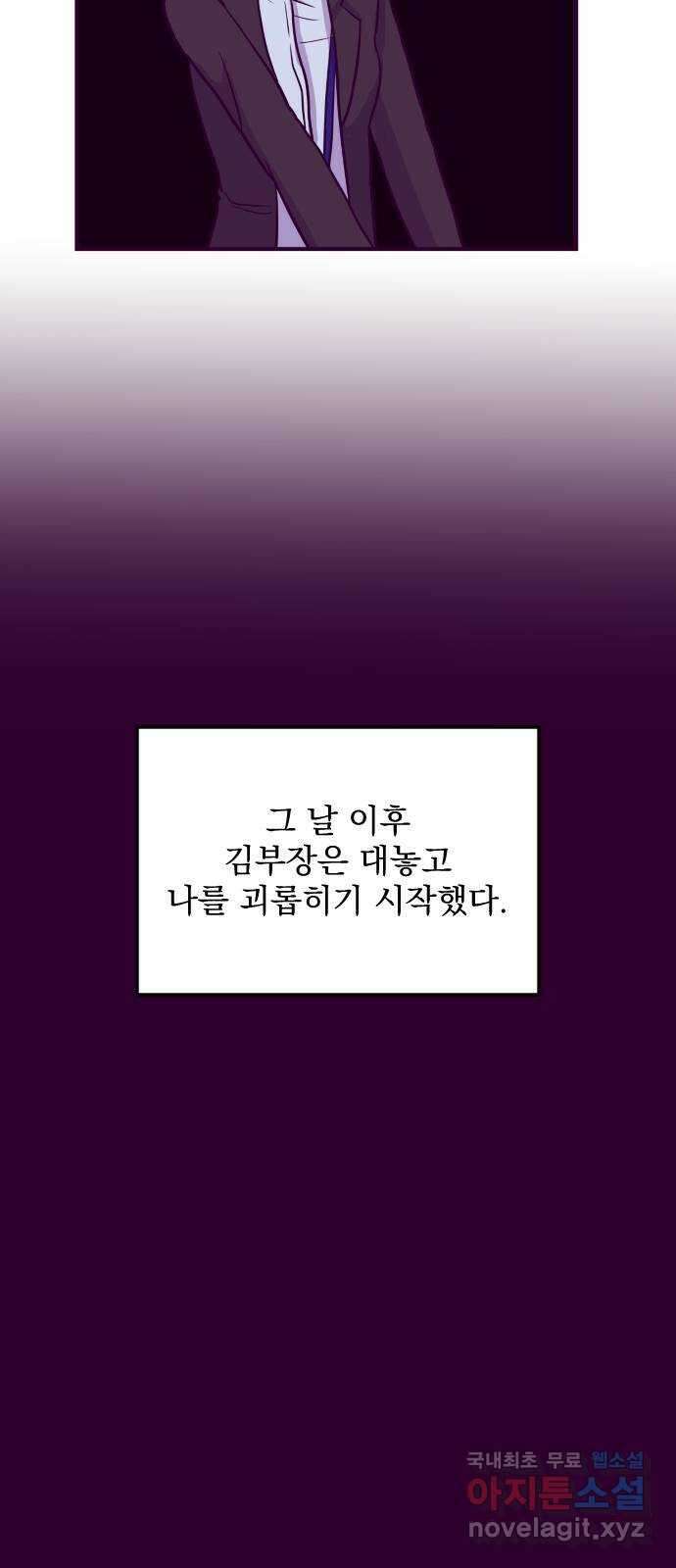 이런 미친 엔딩 13화 11