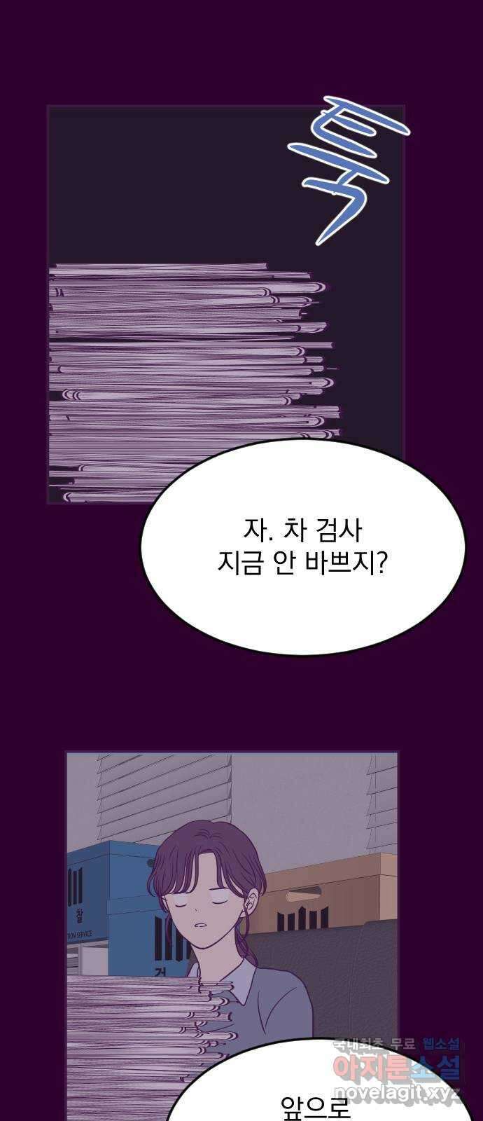 이런 미친 엔딩 13화 12