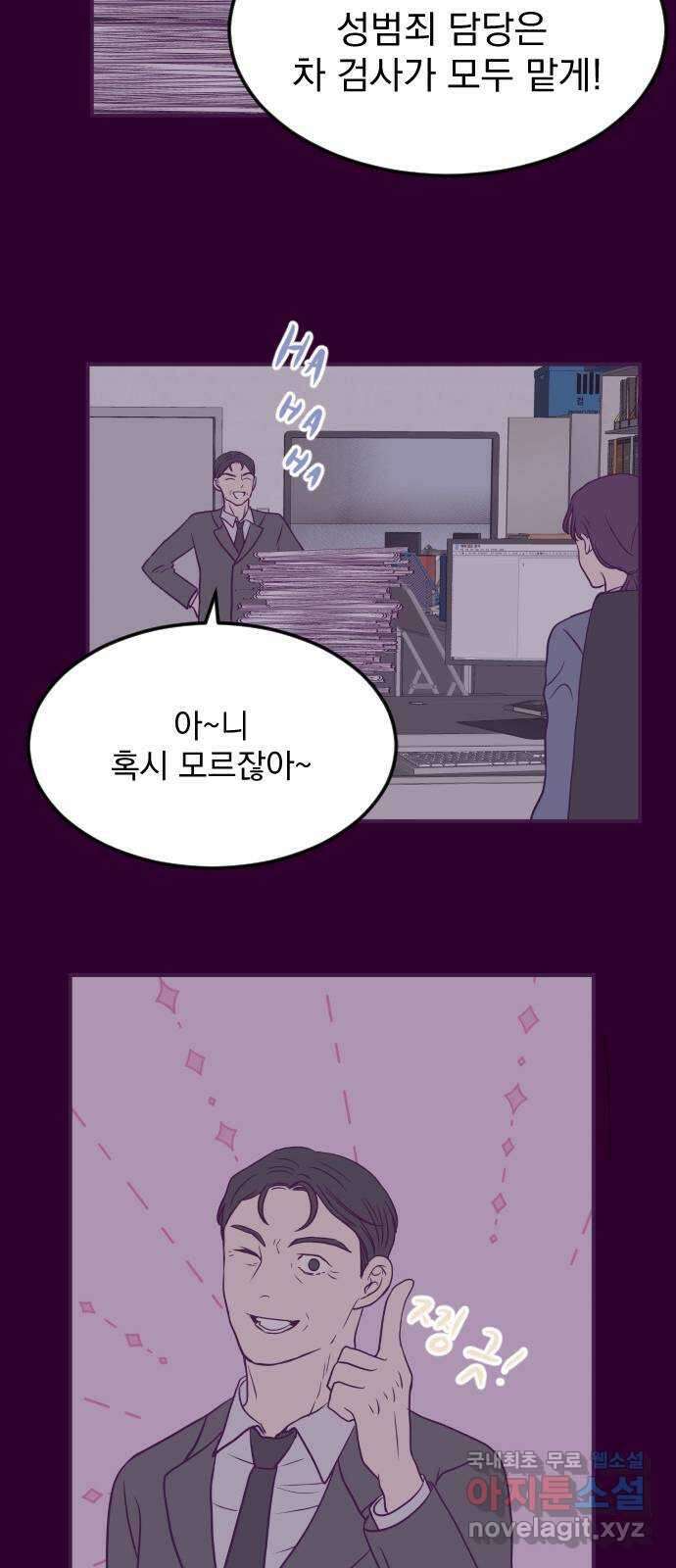 이런 미친 엔딩 13화 13
