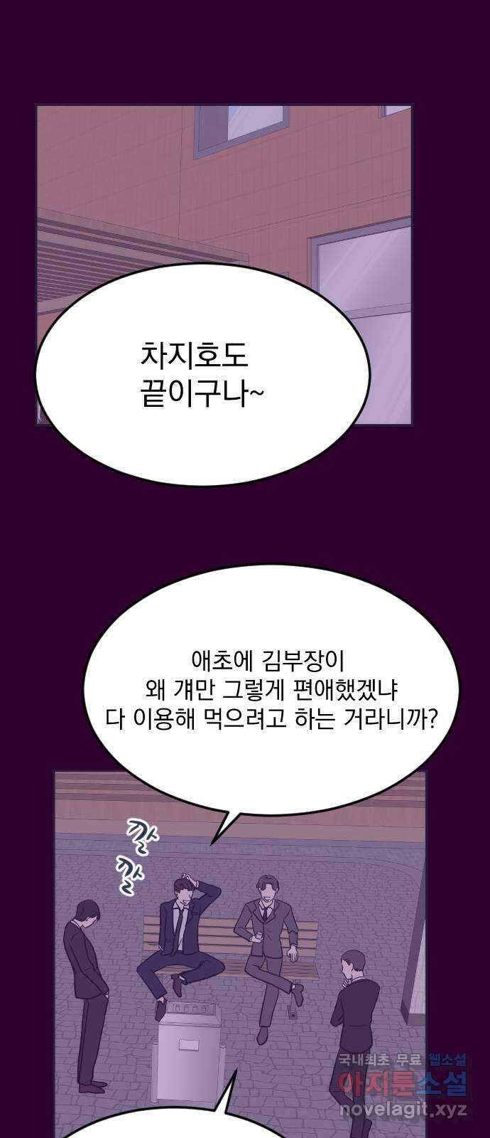 이런 미친 엔딩 13화 15