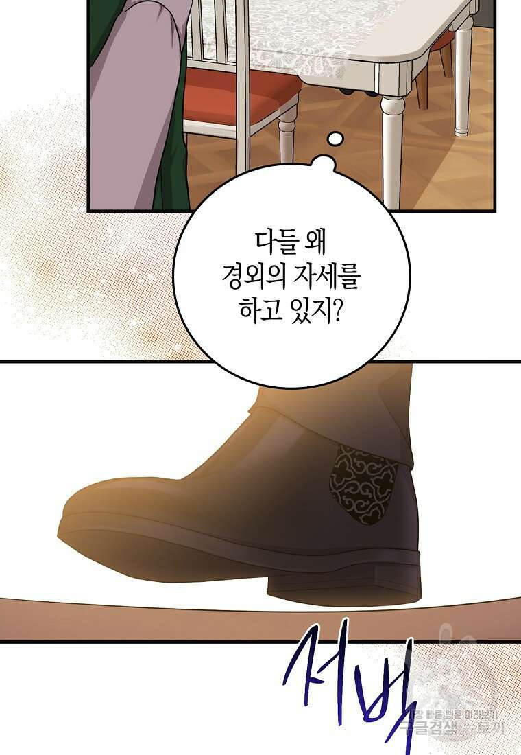 입양딸 역할을 지나치게 잘해버렸다 15화 3