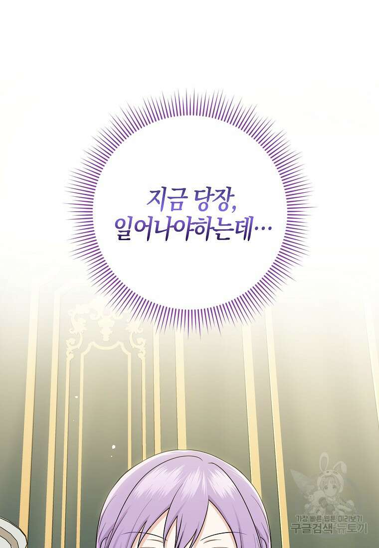 입양딸 역할을 지나치게 잘해버렸다 15화 10