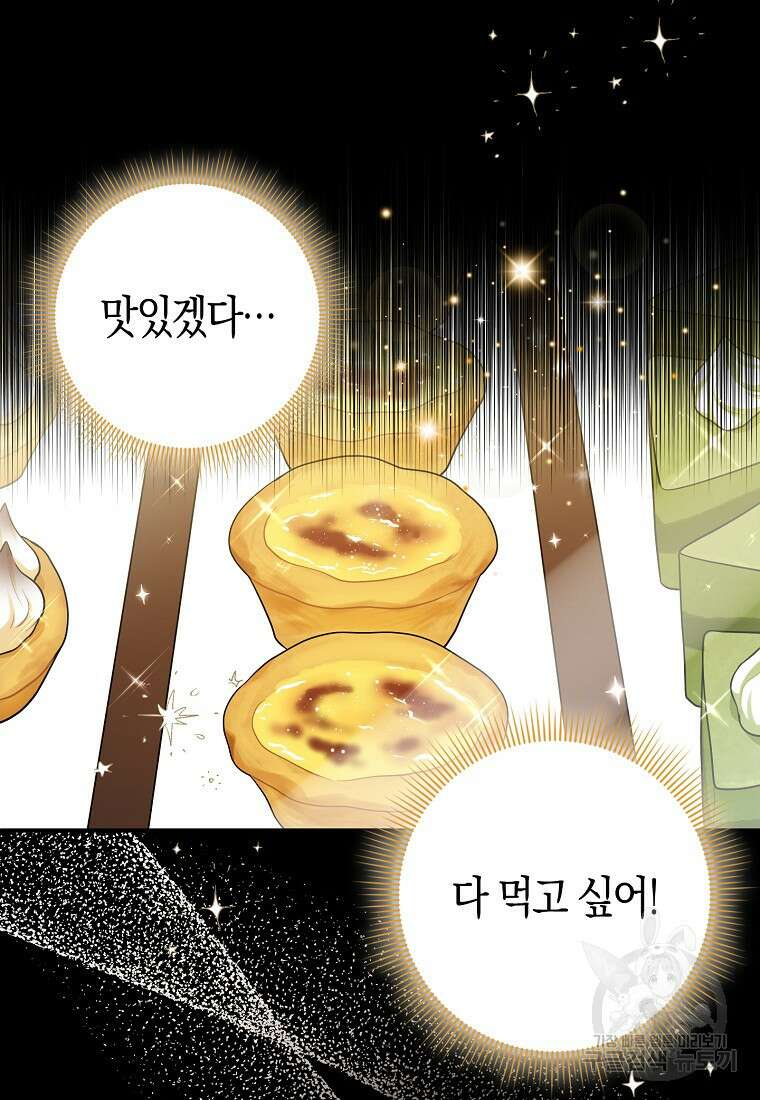 입양딸 역할을 지나치게 잘해버렸다 15화 13