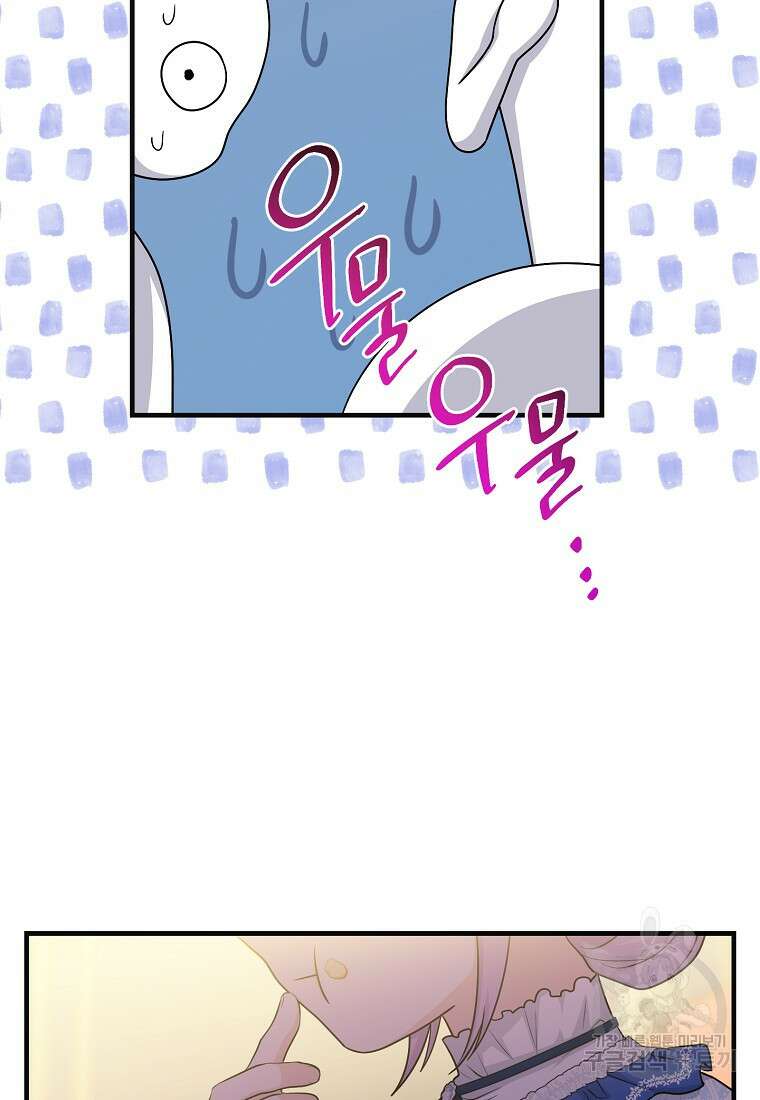 입양딸 역할을 지나치게 잘해버렸다 15화 19