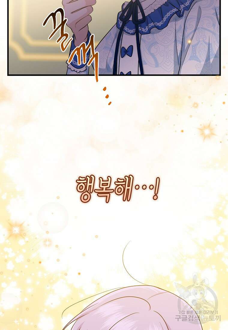 입양딸 역할을 지나치게 잘해버렸다 15화 20