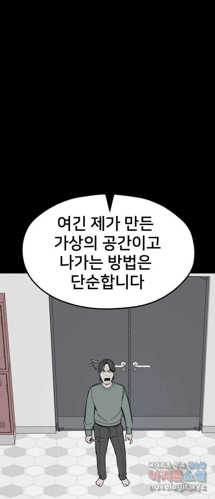 재생존경쟁 46화 1