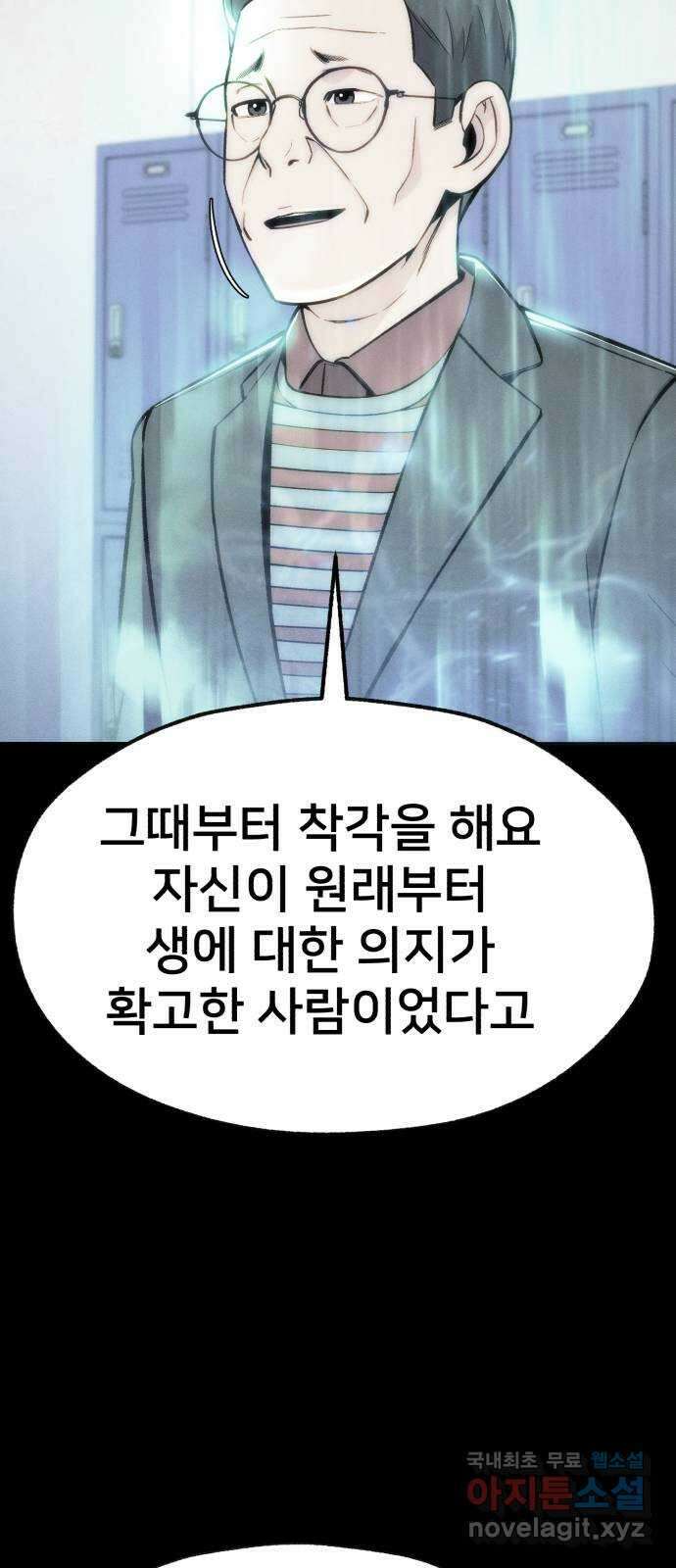 재생존경쟁 46화 6