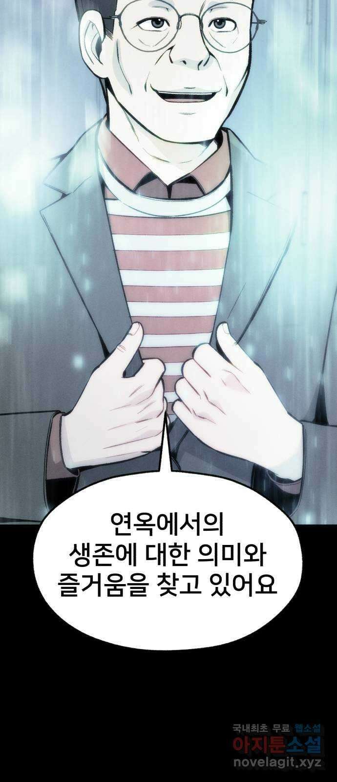 재생존경쟁 46화 9