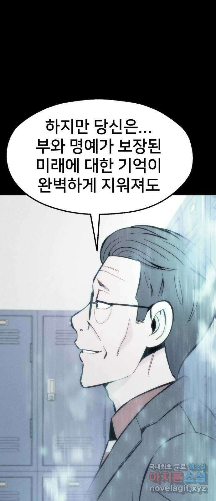 재생존경쟁 46화 10