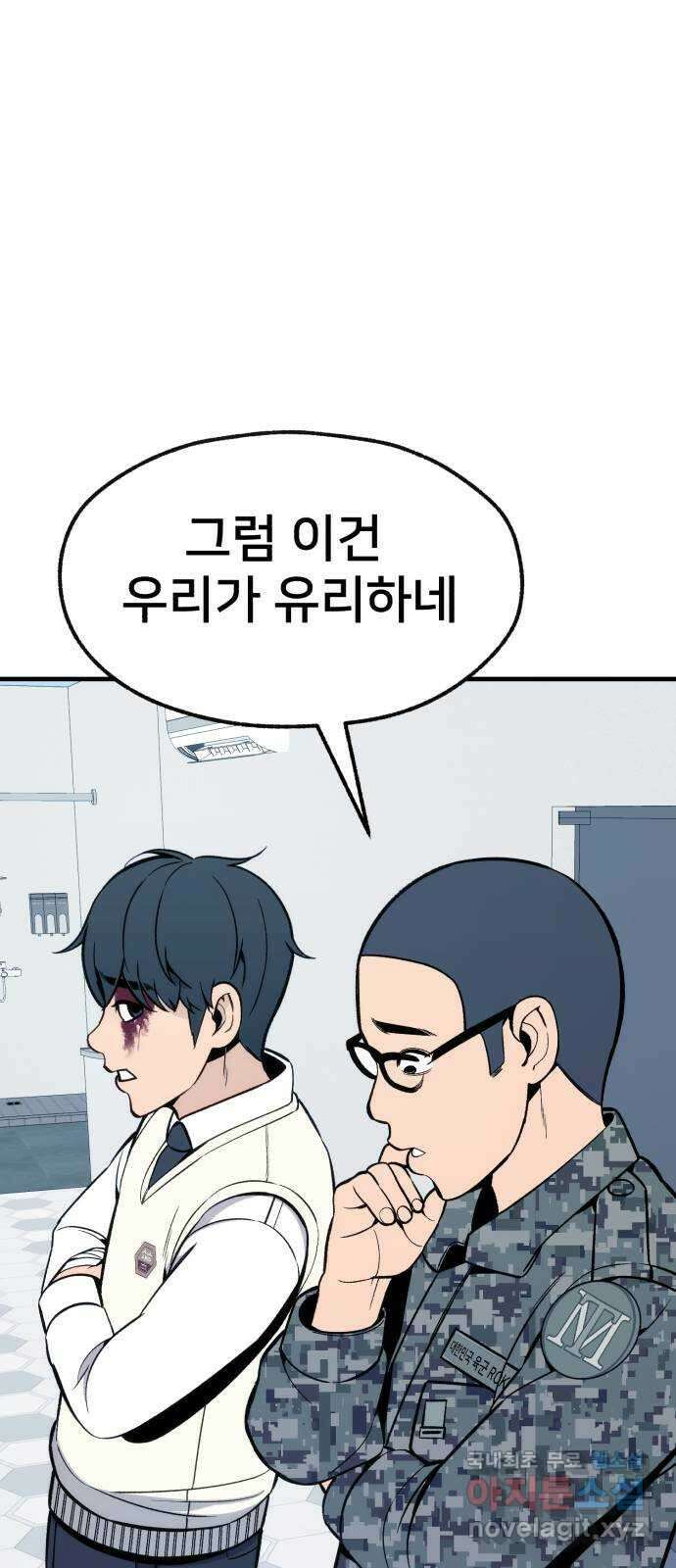 재생존경쟁 46화 18