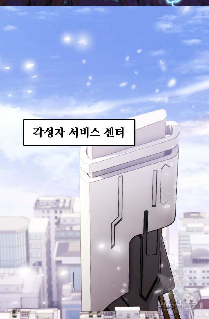 뉴비 1일차로 무한 회귀 4화 2