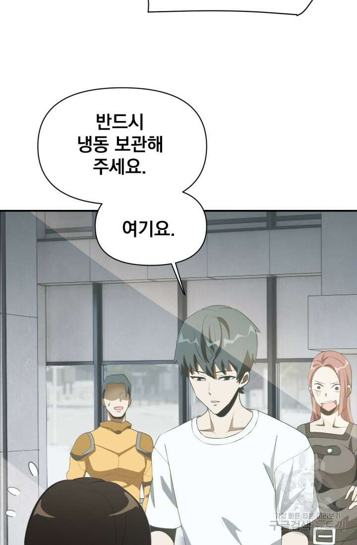 뉴비 1일차로 무한 회귀 4화 10