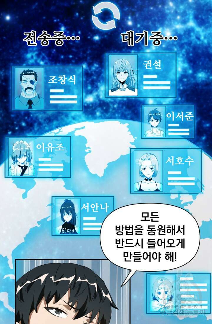 뉴비 1일차로 무한 회귀 4화 13