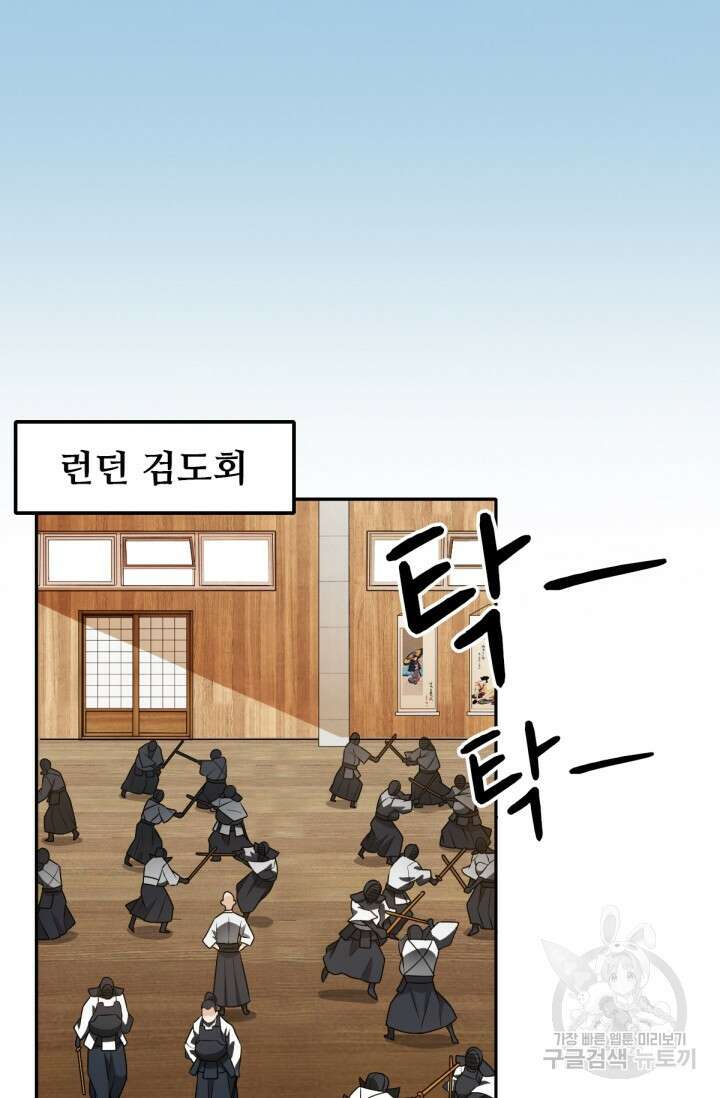 뉴비 1일차로 무한 회귀 4화 15