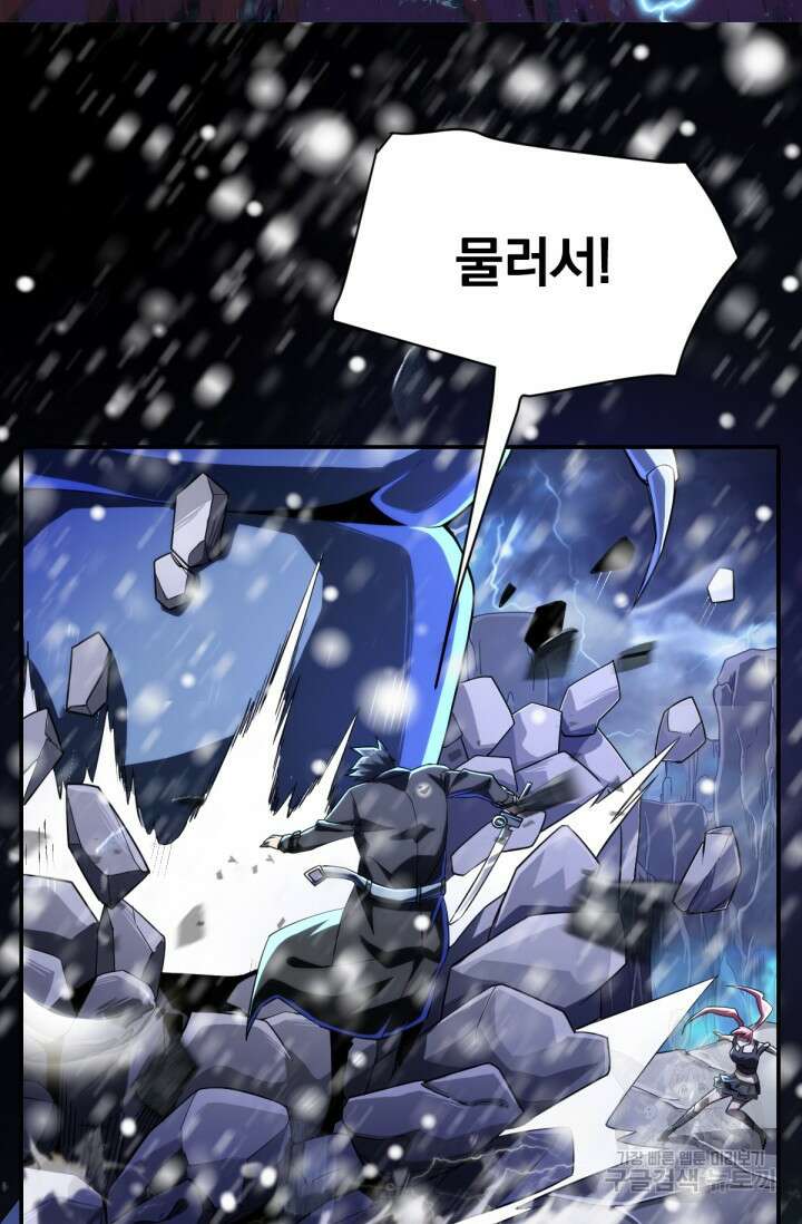뉴비 1일차로 무한 회귀 8화 2