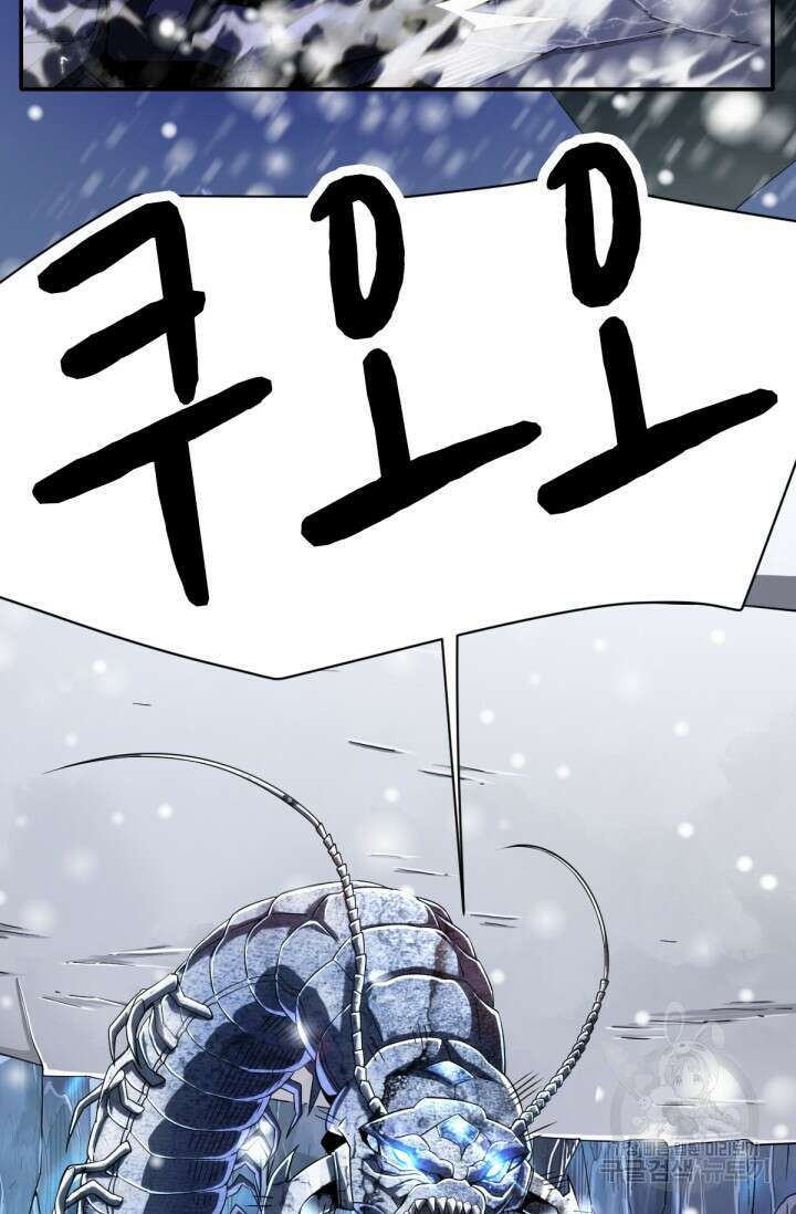 뉴비 1일차로 무한 회귀 8화 3