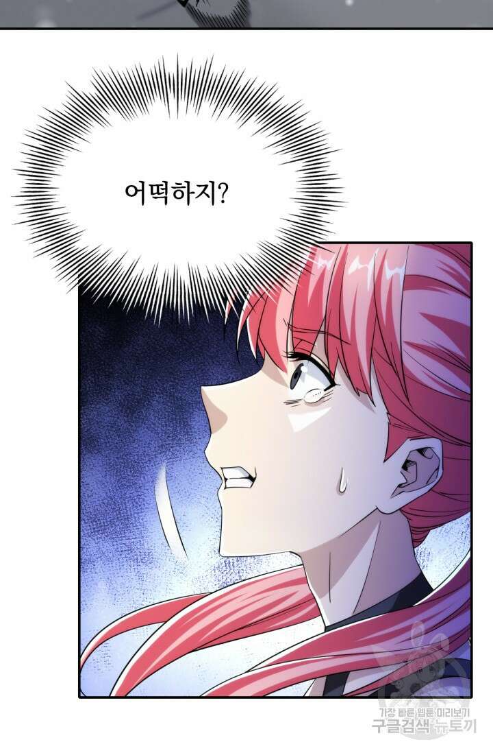 뉴비 1일차로 무한 회귀 8화 5