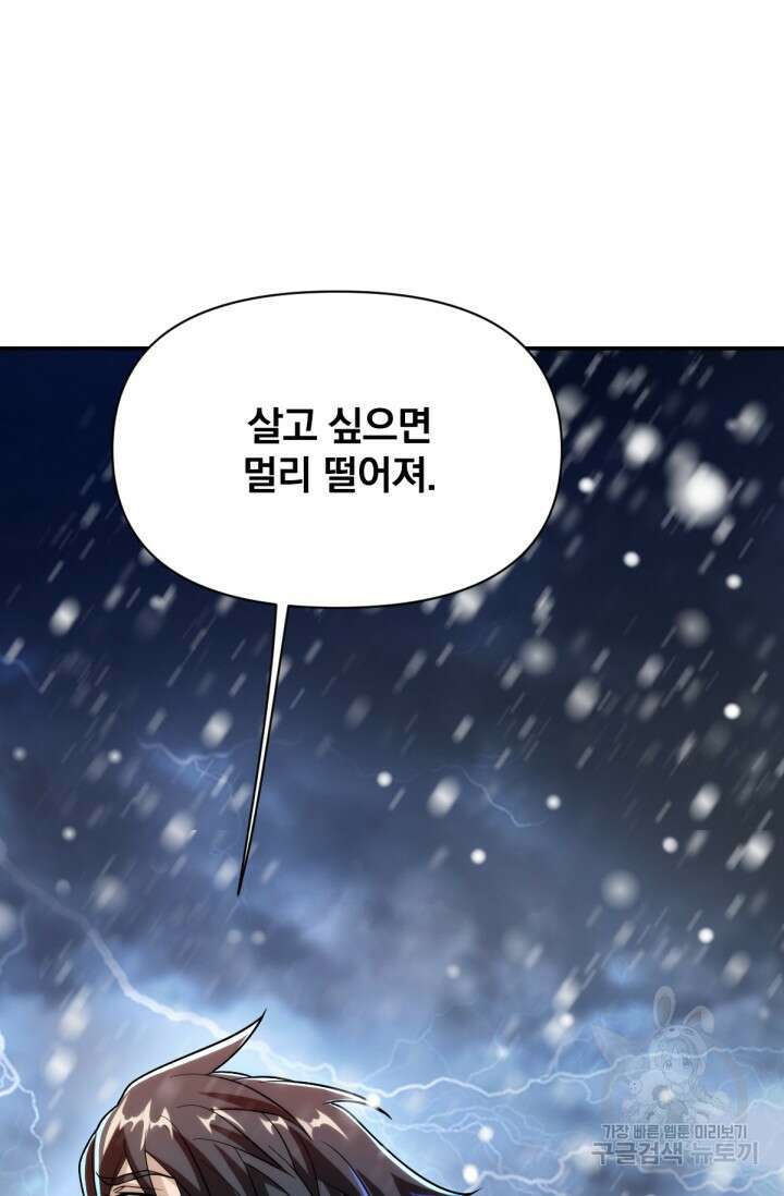 뉴비 1일차로 무한 회귀 8화 6