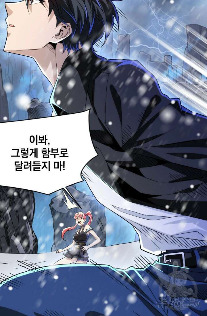 뉴비 1일차로 무한 회귀 8화 7