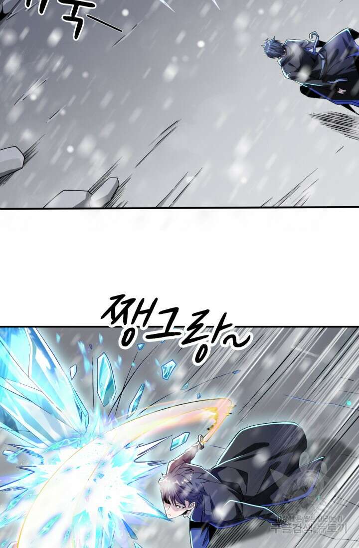 뉴비 1일차로 무한 회귀 8화 13