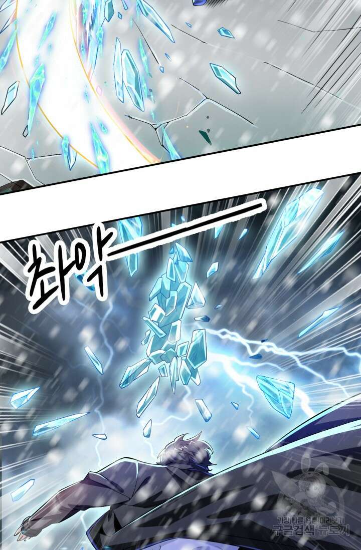 뉴비 1일차로 무한 회귀 8화 14