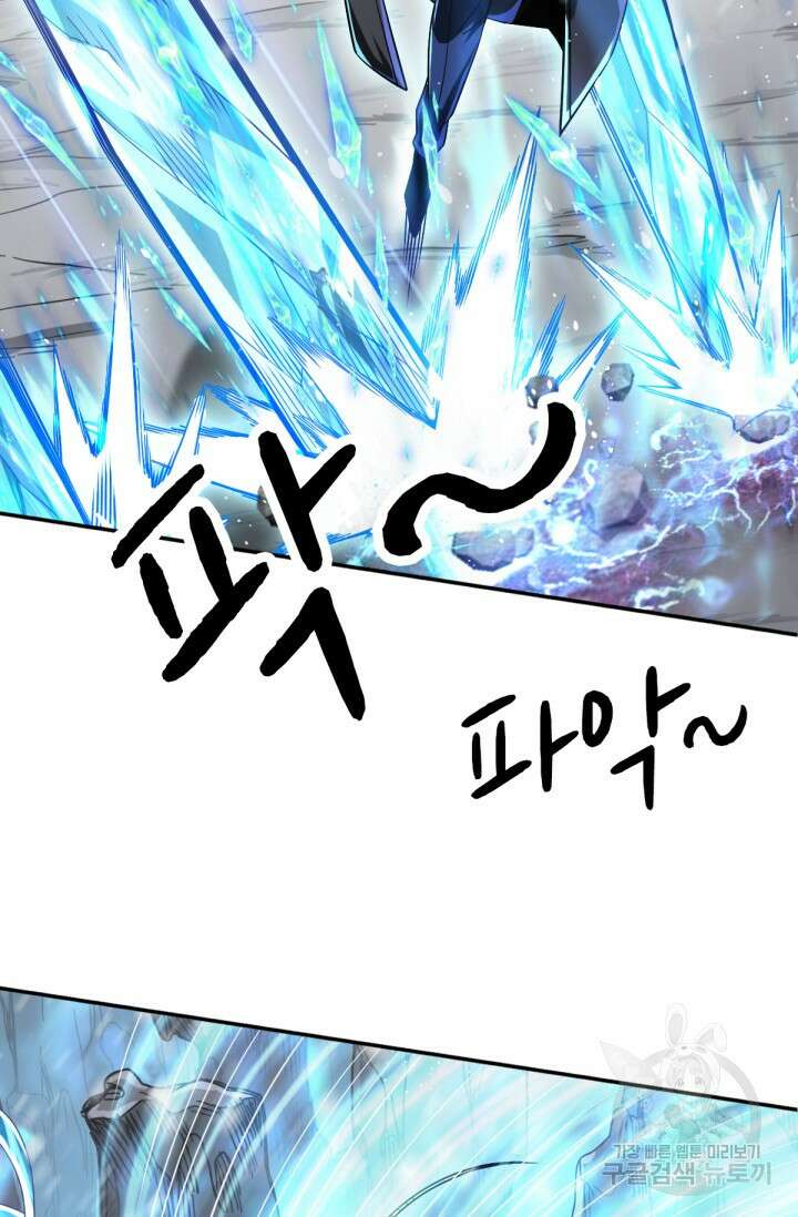뉴비 1일차로 무한 회귀 8화 17