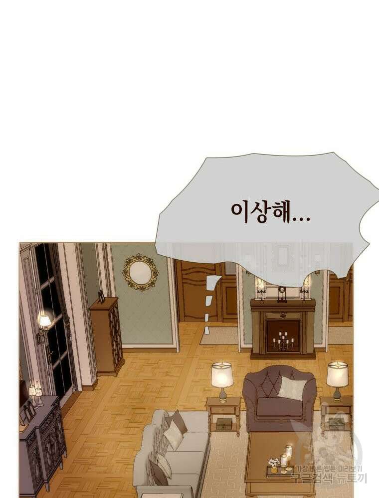 나를 견디세요 12화 6
