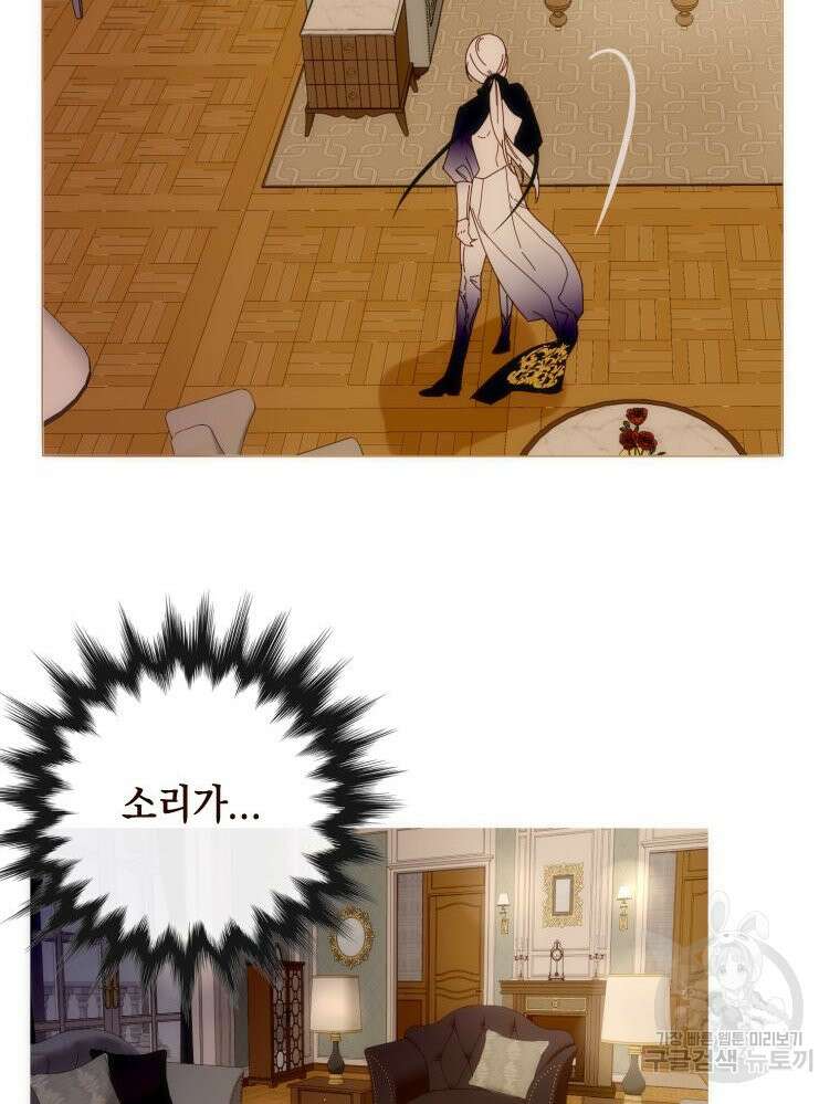 나를 견디세요 12화 7
