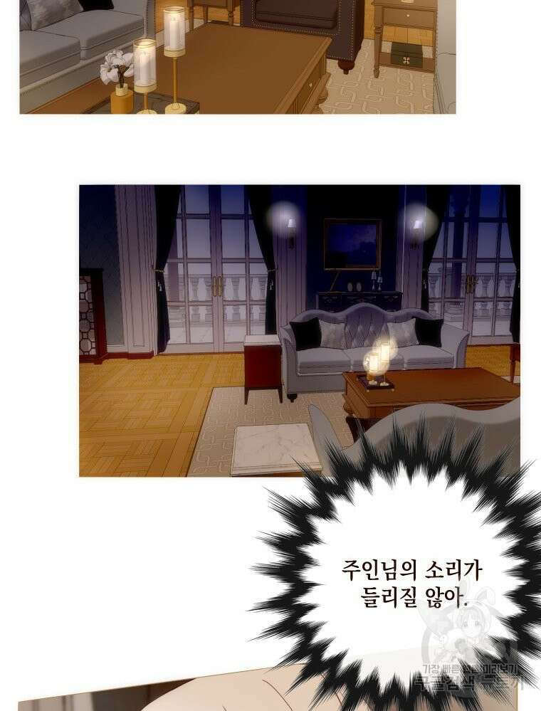 나를 견디세요 12화 8