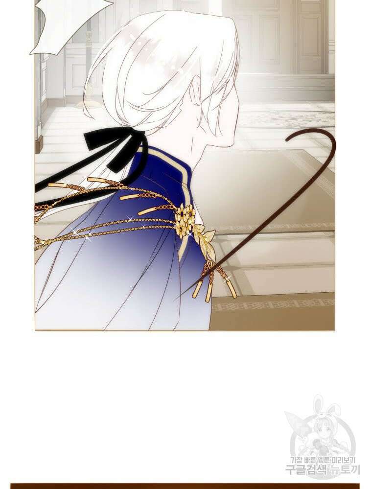 나를 견디세요 12화 11