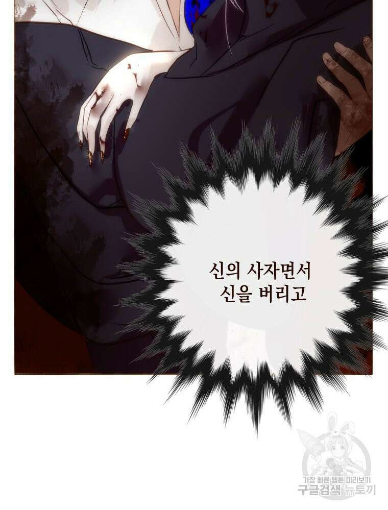 나를 견디세요 12화 14