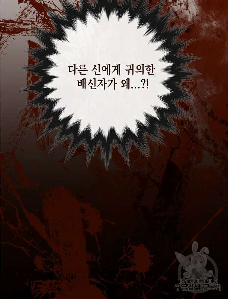 나를 견디세요 12화 16