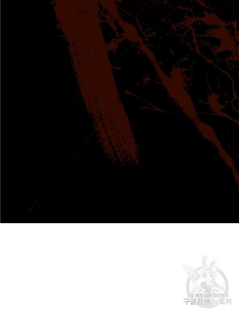 나를 견디세요 12화 17