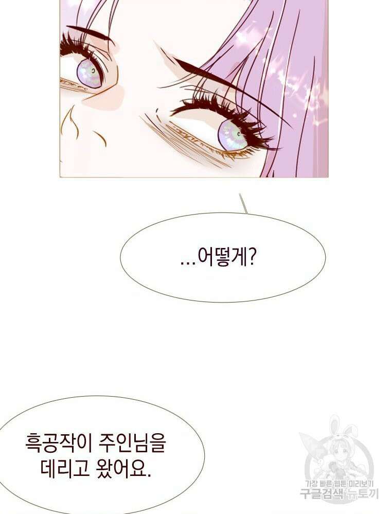 나를 견디세요 12화 23