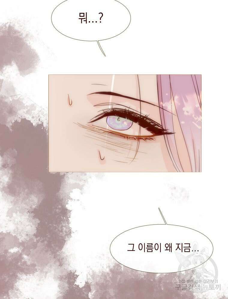 나를 견디세요 12화 26