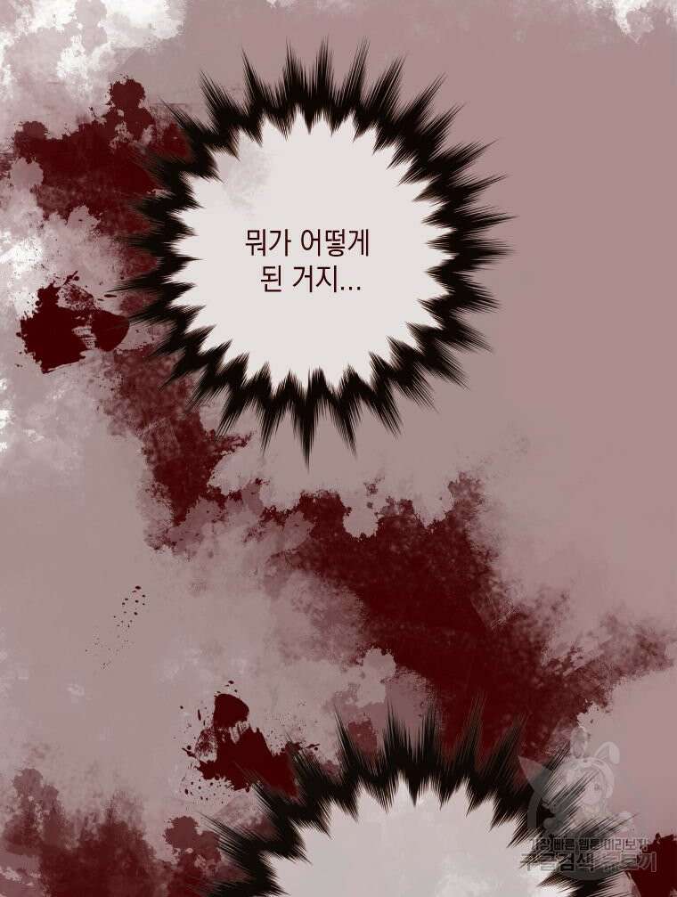 나를 견디세요 12화 27