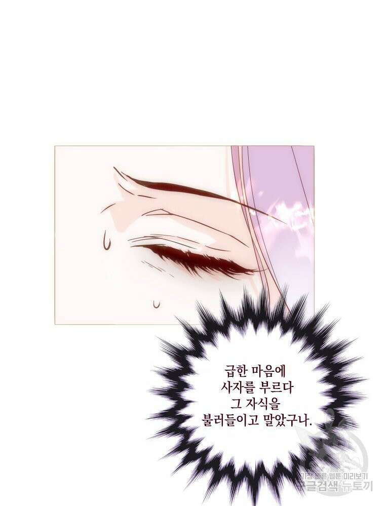 나를 견디세요 12화 32