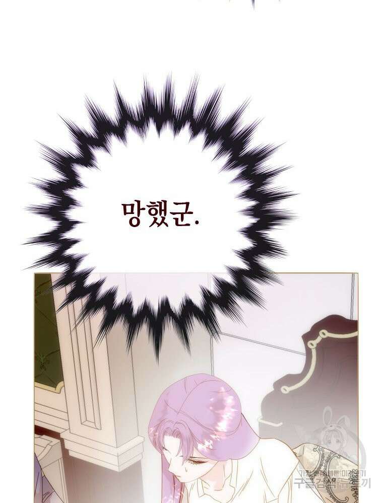 나를 견디세요 12화 33