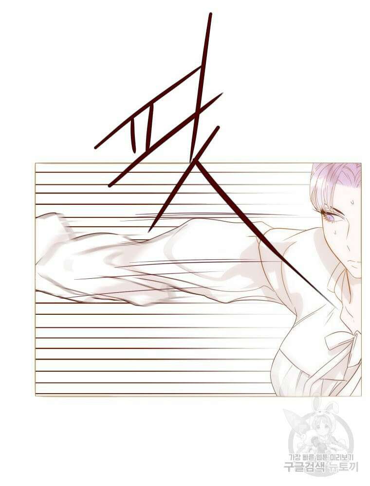 나를 견디세요 12화 35