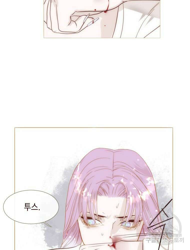 나를 견디세요 12화 38